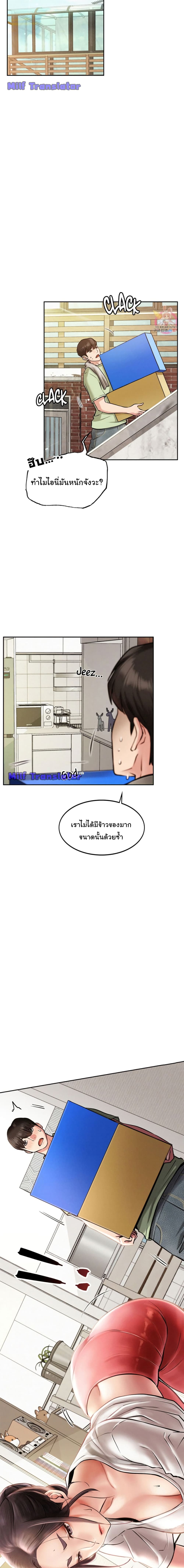 Staying with Ajumma – Staying with Ajumma – ตอนที่ 2 หน้า 5