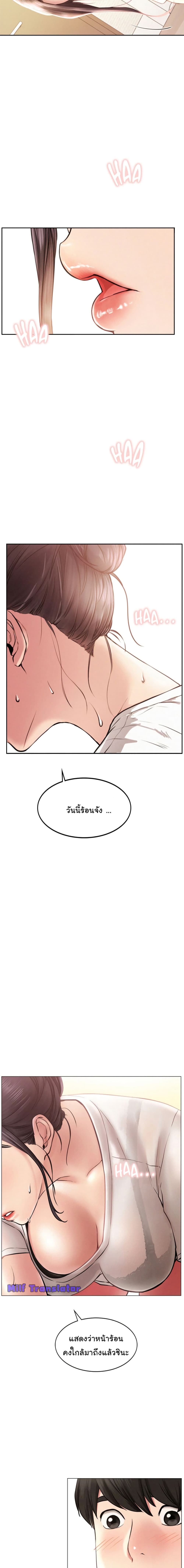 Staying with Ajumma – Staying with Ajumma – ตอนที่ 2 หน้า 6