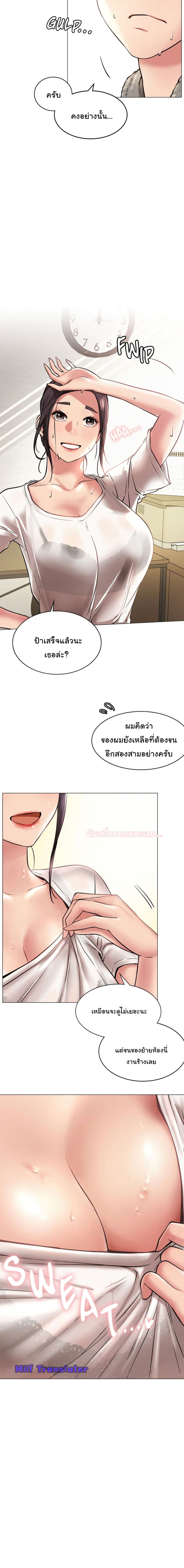 Staying with Ajumma – Staying with Ajumma – ตอนที่ 2 หน้า 7