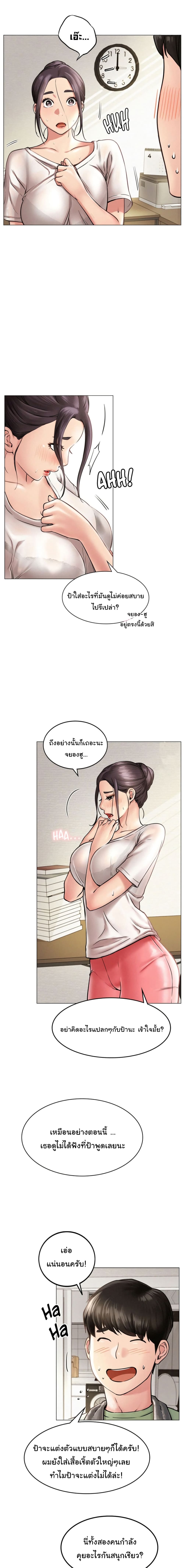 Staying with Ajumma – Staying with Ajumma – ตอนที่ 2 หน้า 8