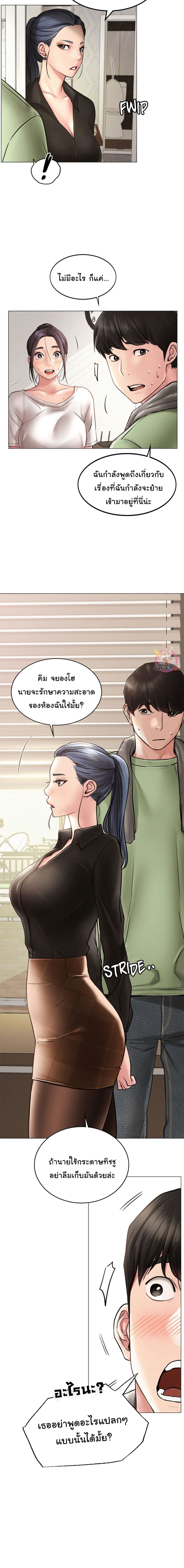Staying with Ajumma – Staying with Ajumma – ตอนที่ 2 หน้า 9
