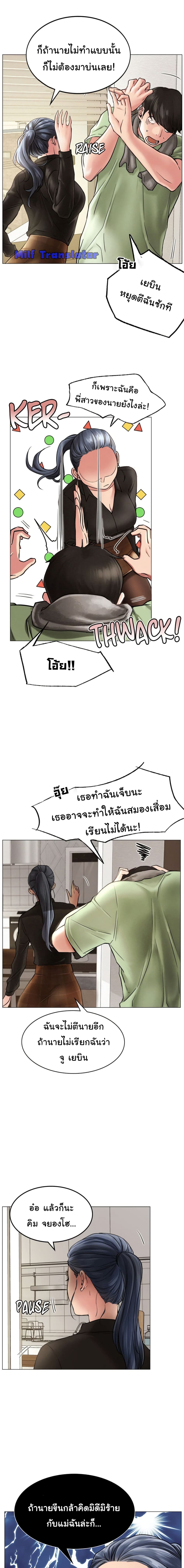 Staying with Ajumma – Staying with Ajumma – ตอนที่ 2 หน้า 10