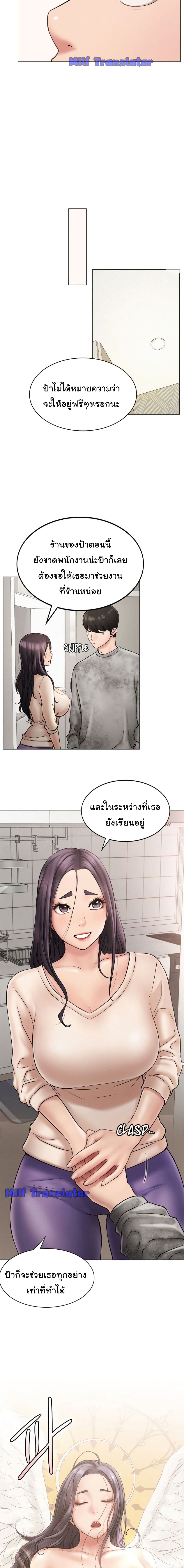 Staying with Ajumma – Staying with Ajumma – ตอนที่ 2 หน้า 13