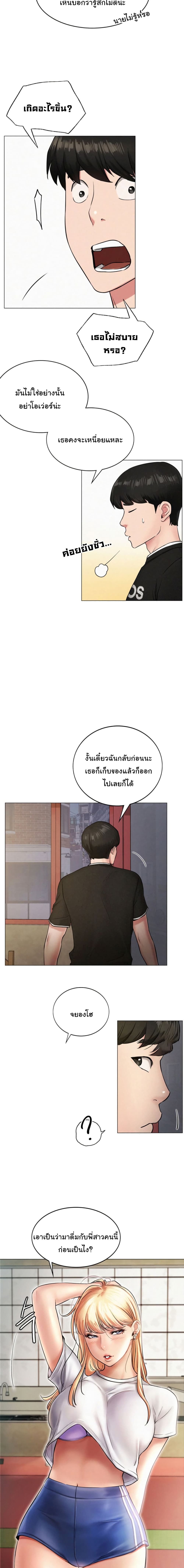 Staying with Ajumma – Staying with Ajumma – ตอนที่ 2 หน้า 20