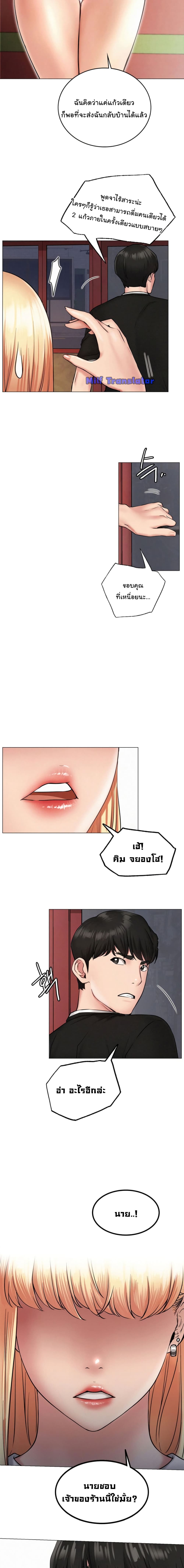 Staying with Ajumma – Staying with Ajumma – ตอนที่ 2 หน้า 21