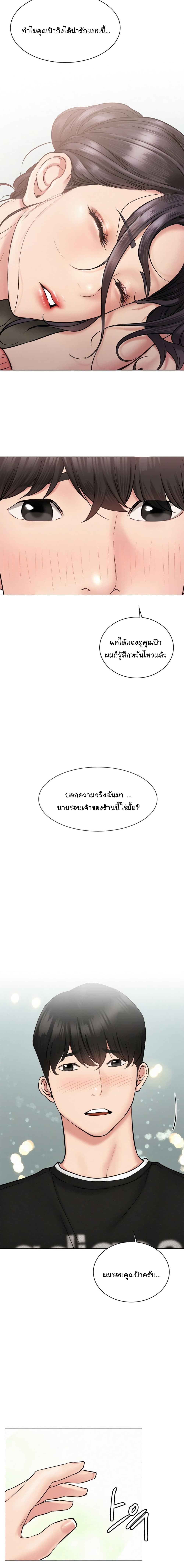 Staying with Ajumma – Staying with Ajumma – ตอนที่ 2 หน้า 24