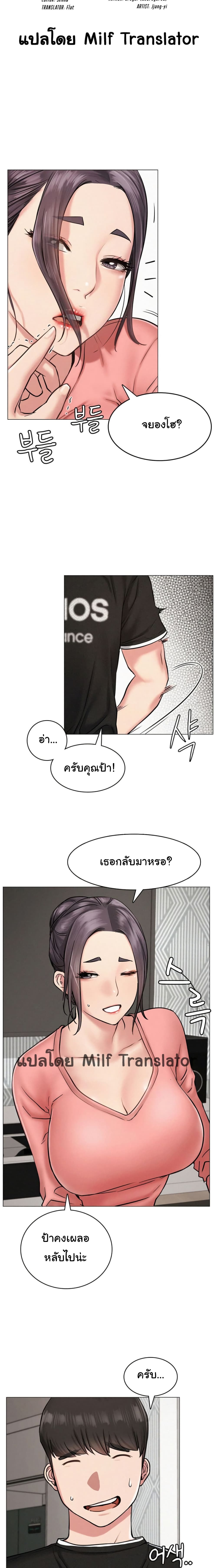 Staying with Ajumma – Staying with Ajumma – ตอนที่ 3 หน้า 2