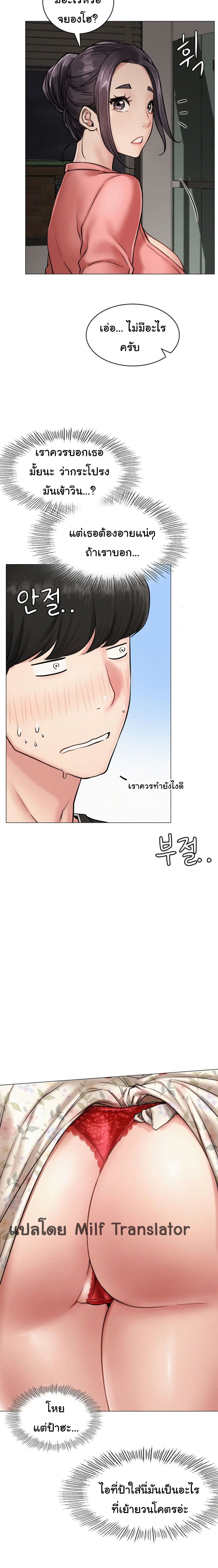 Staying with Ajumma – Staying with Ajumma – ตอนที่ 3 หน้า 5
