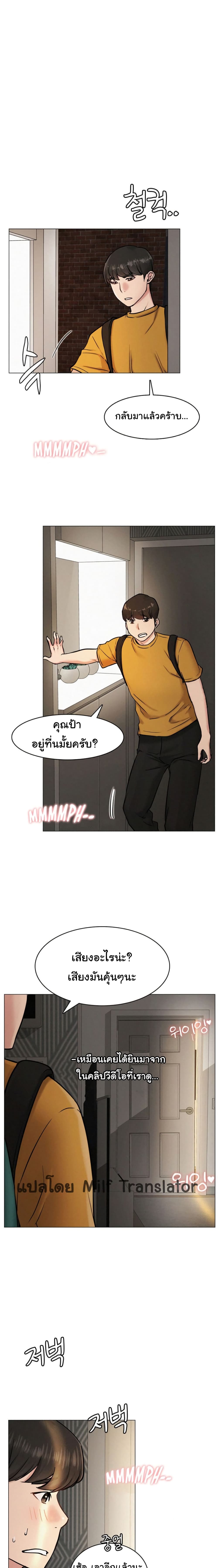 Staying with Ajumma – Staying with Ajumma – ตอนที่ 3 หน้า 21