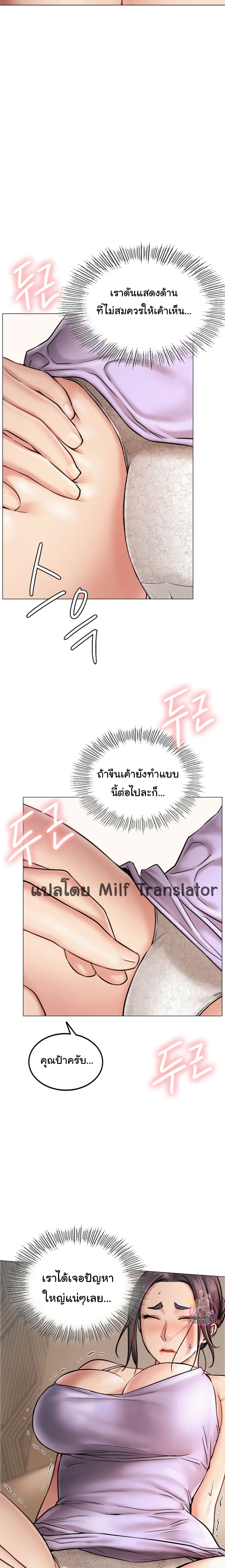 Staying with Ajumma – Staying with Ajumma – ตอนที่ 4 หน้า 7