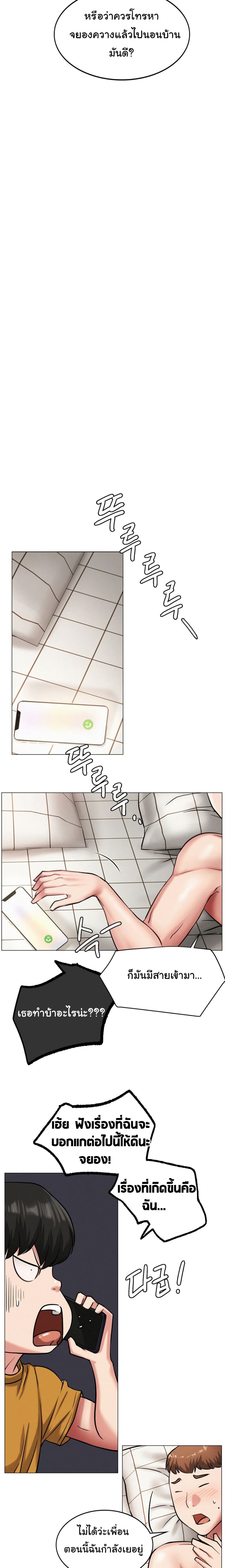 Staying with Ajumma – Staying with Ajumma – ตอนที่ 4 หน้า 14