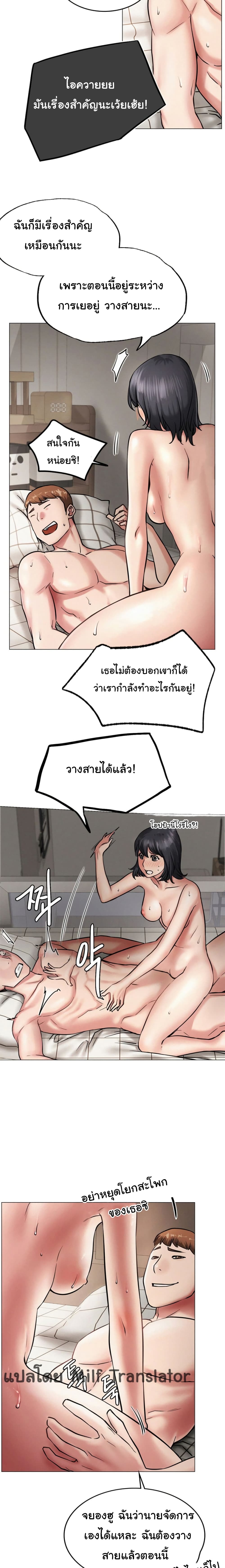 Staying with Ajumma – Staying with Ajumma – ตอนที่ 4 หน้า 15