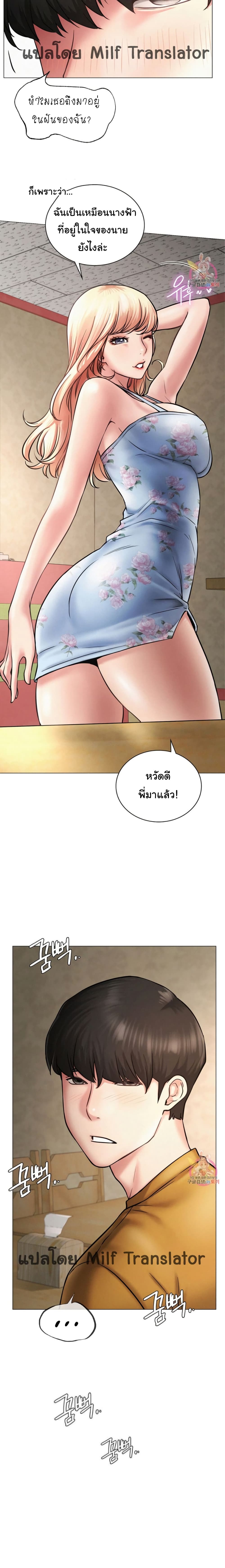 Staying with Ajumma – Staying with Ajumma – ตอนที่ 4 หน้า 18