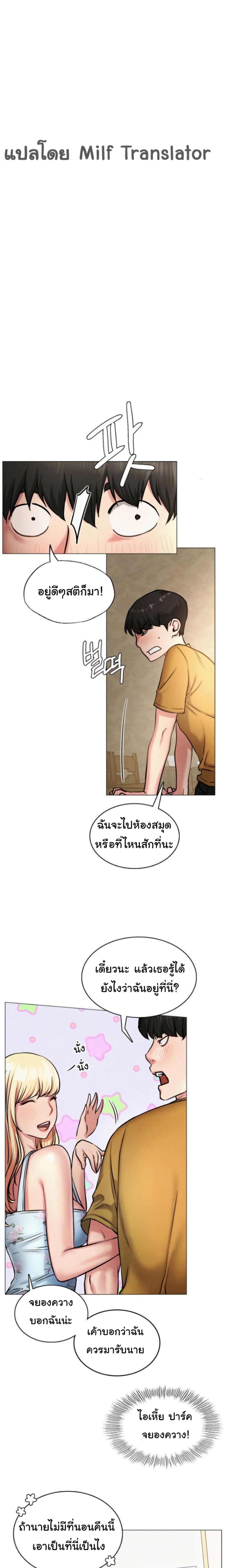 Staying with Ajumma – Staying with Ajumma – ตอนที่ 4 หน้า 19