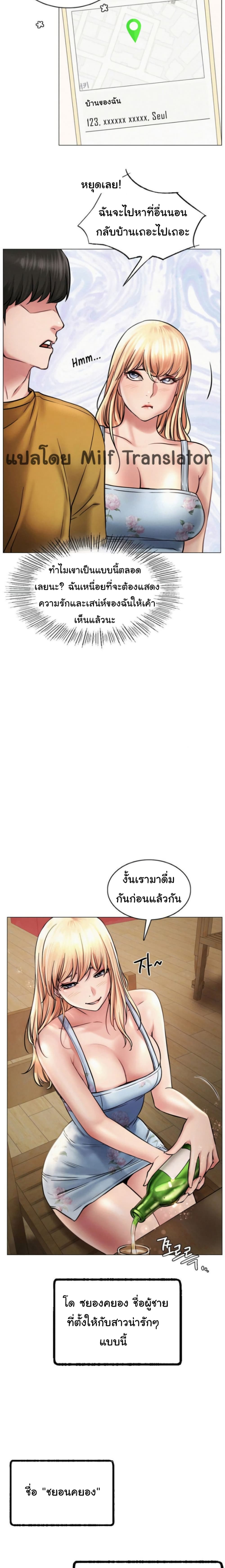 Staying with Ajumma – Staying with Ajumma – ตอนที่ 4 หน้า 20