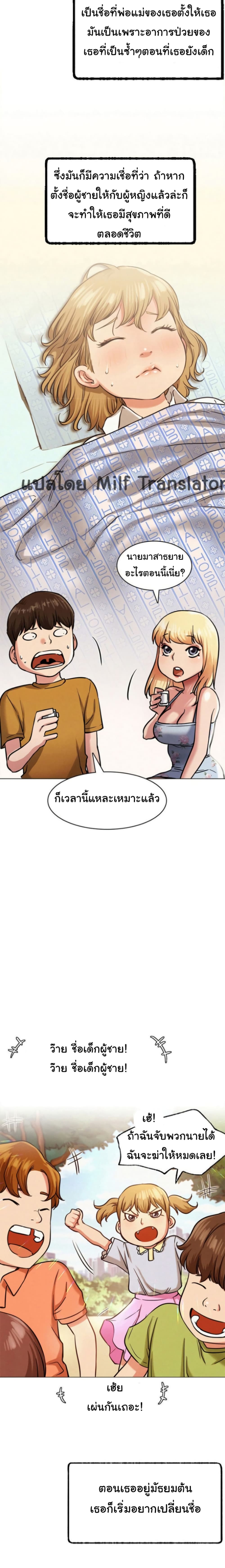 Staying with Ajumma – Staying with Ajumma – ตอนที่ 4 หน้า 21