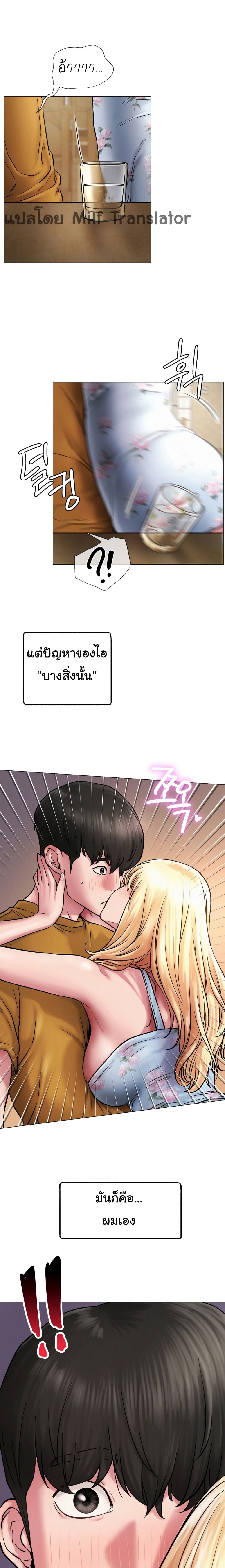 Staying with Ajumma – Staying with Ajumma – ตอนที่ 5 หน้า 1