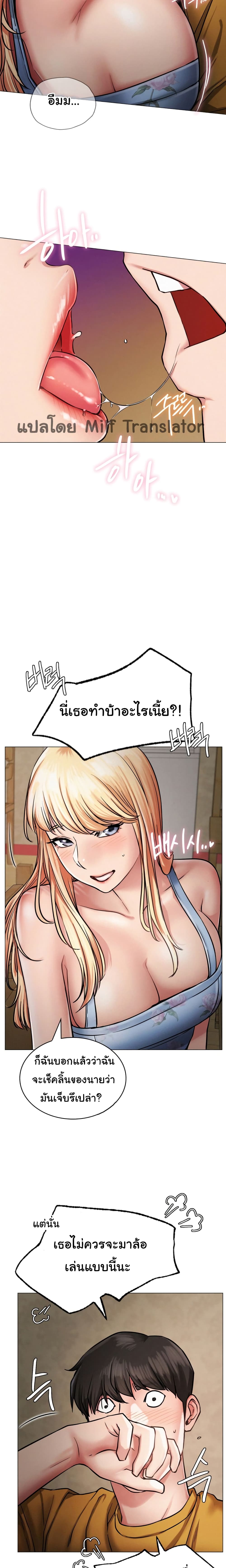 Staying with Ajumma – Staying with Ajumma – ตอนที่ 5 หน้า 4