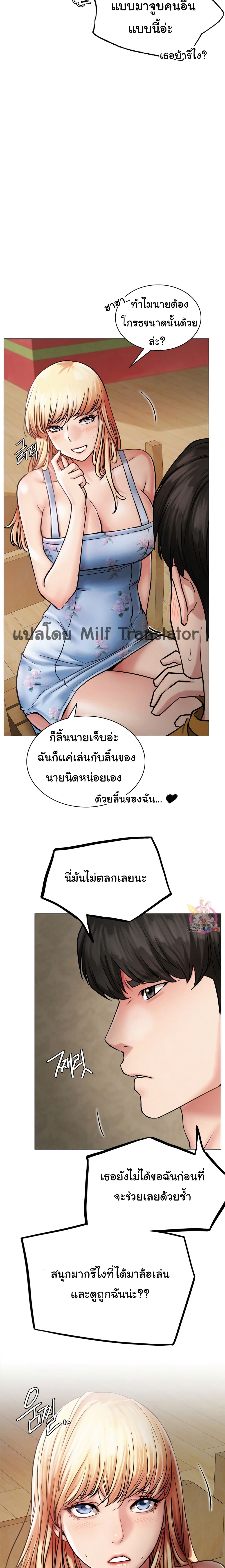 Staying with Ajumma – Staying with Ajumma – ตอนที่ 5 หน้า 5