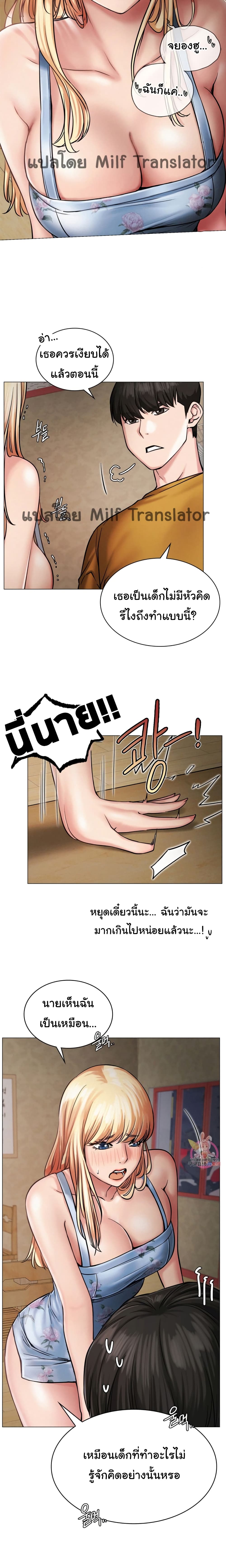 Staying with Ajumma – Staying with Ajumma – ตอนที่ 5 หน้า 6