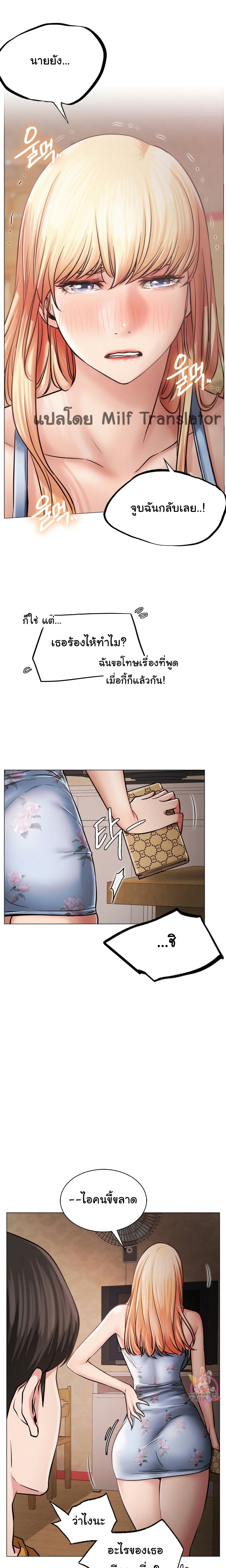 Staying with Ajumma – Staying with Ajumma – ตอนที่ 5 หน้า 7