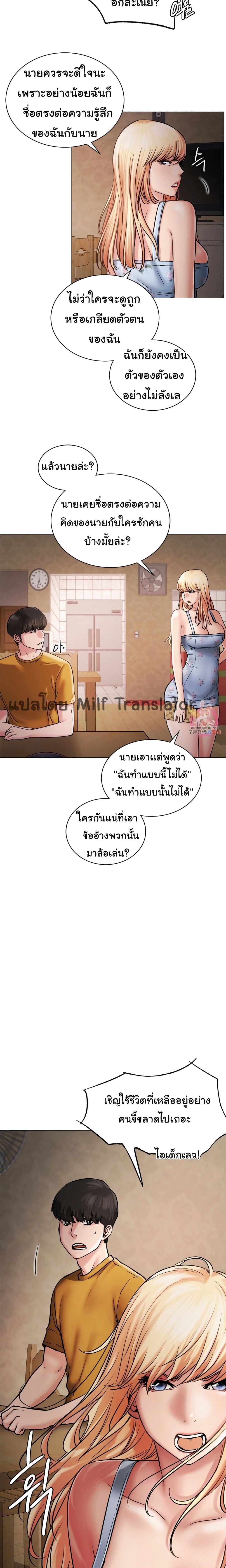 Staying with Ajumma – Staying with Ajumma – ตอนที่ 5 หน้า 8