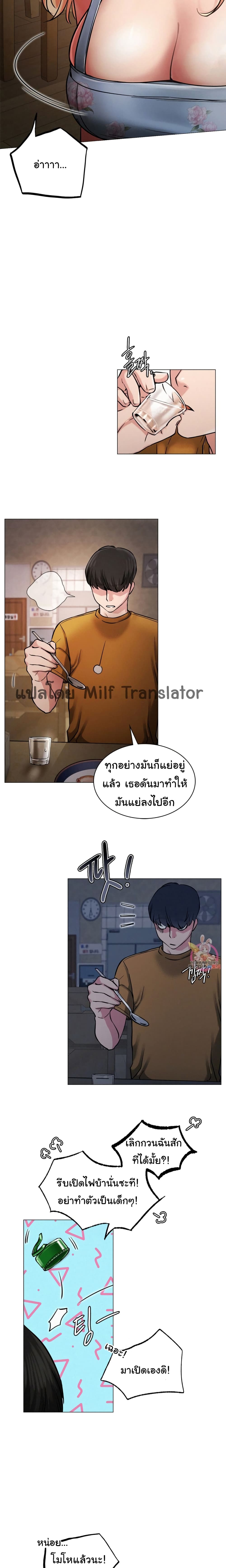 Staying with Ajumma – Staying with Ajumma – ตอนที่ 5 หน้า 9
