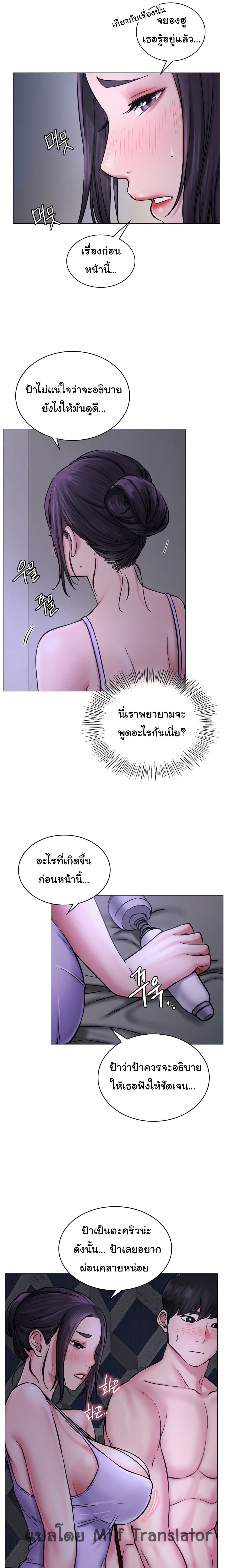 Staying with Ajumma – Staying with Ajumma – ตอนที่ 5 หน้า 16