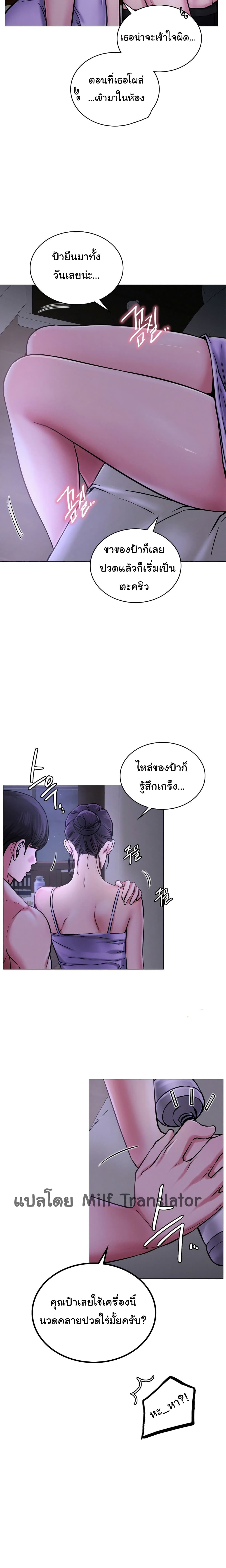 Staying with Ajumma – Staying with Ajumma – ตอนที่ 5 หน้า 17