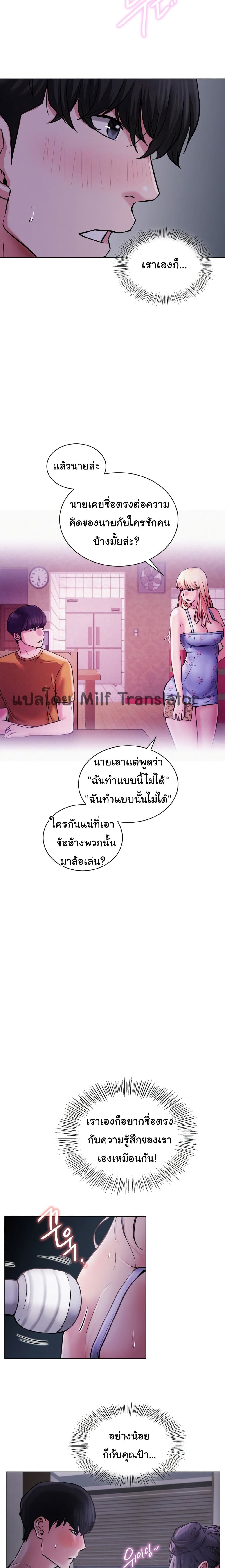 Staying with Ajumma – Staying with Ajumma – ตอนที่ 5 หน้า 20