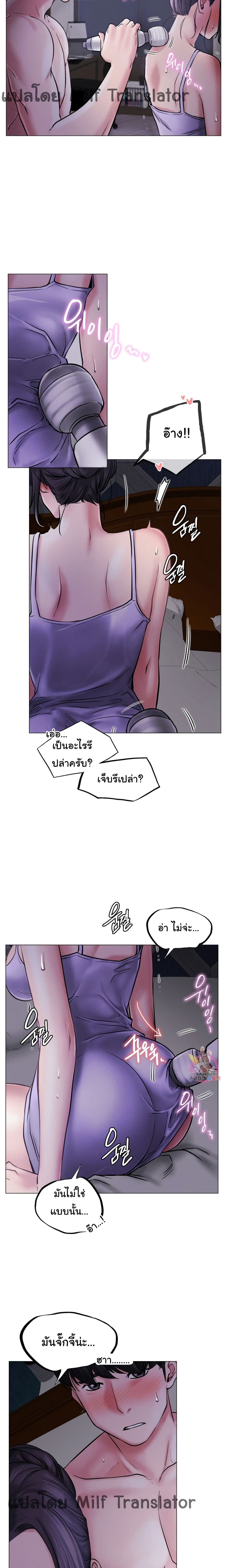 Staying with Ajumma – Staying with Ajumma – ตอนที่ 5 หน้า 21