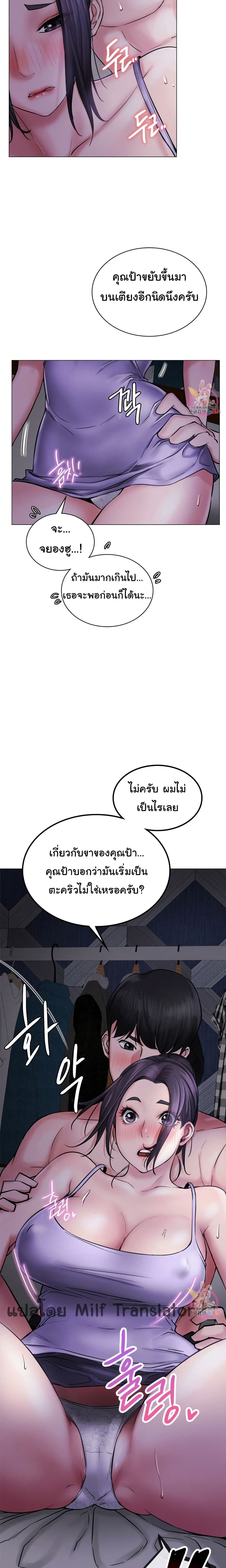 Staying with Ajumma – Staying with Ajumma – ตอนที่ 5 หน้า 22