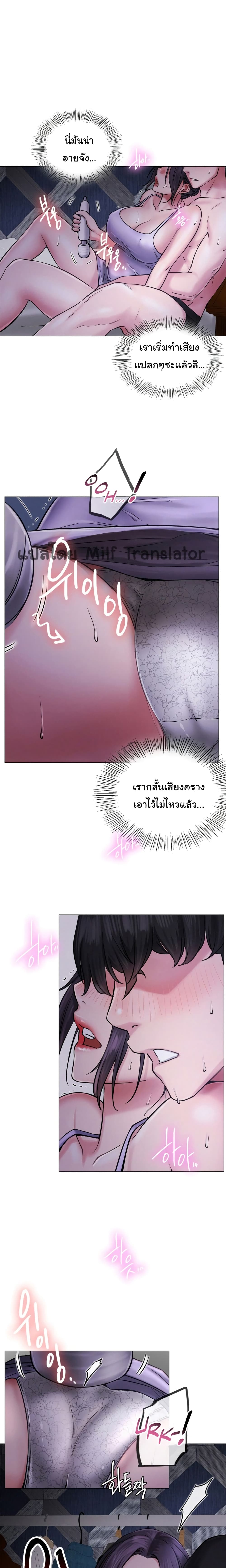 Staying with Ajumma – Staying with Ajumma – ตอนที่ 5 หน้า 24