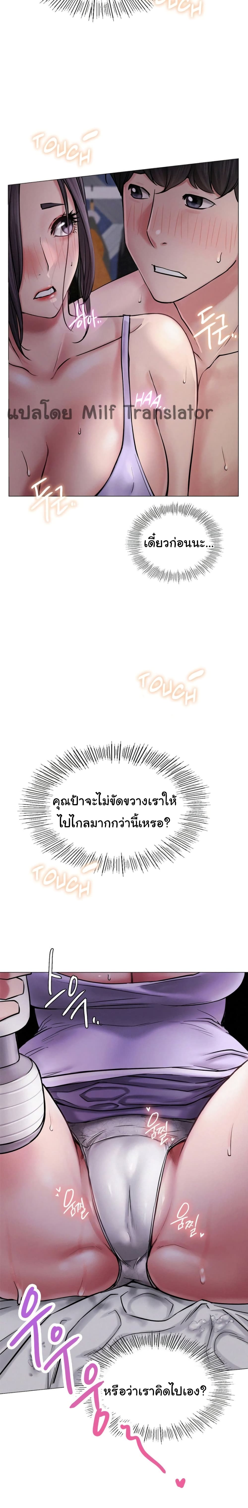 Staying with Ajumma – Staying with Ajumma – ตอนที่ 6 หน้า 7