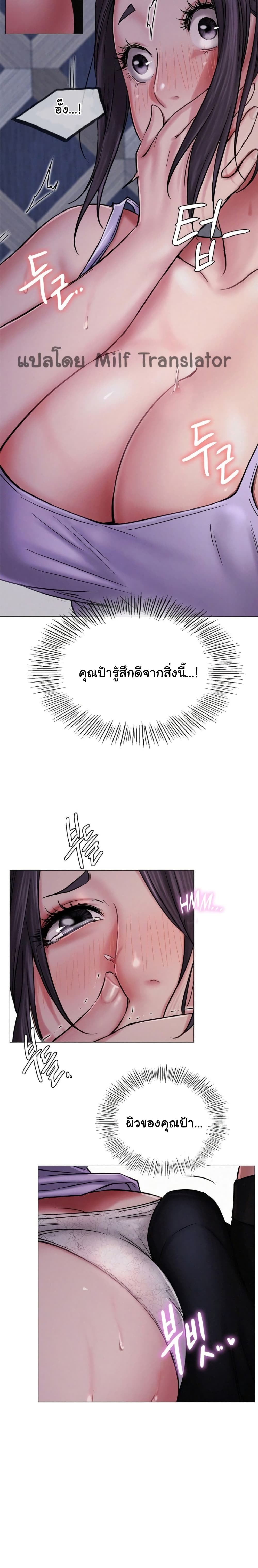 Staying with Ajumma – Staying with Ajumma – ตอนที่ 6 หน้า 13