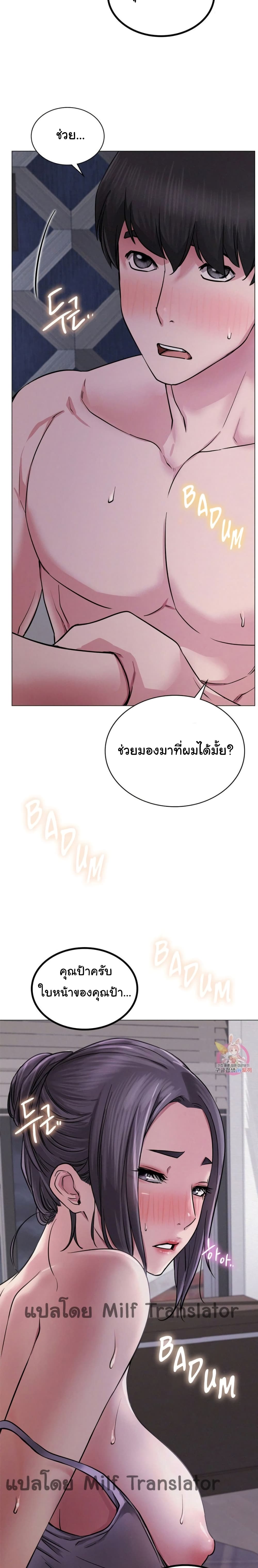 Staying with Ajumma – Staying with Ajumma – ตอนที่ 6 หน้า 20