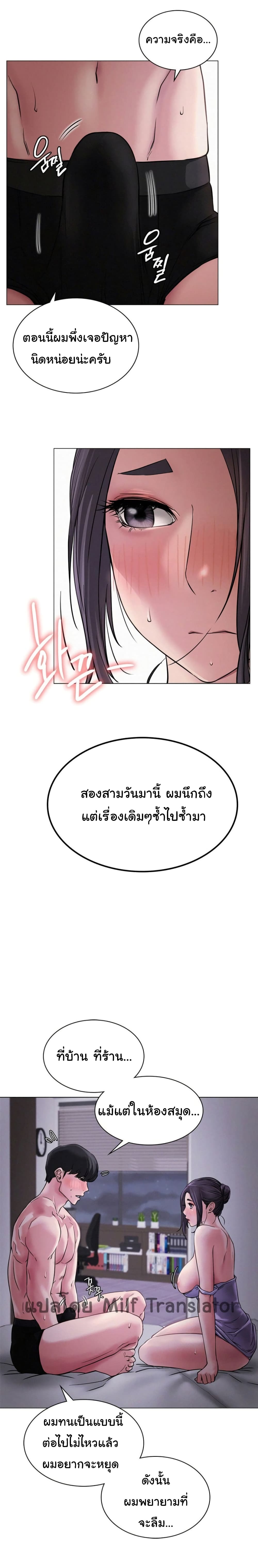 Staying with Ajumma – Staying with Ajumma – ตอนที่ 6 หน้า 22
