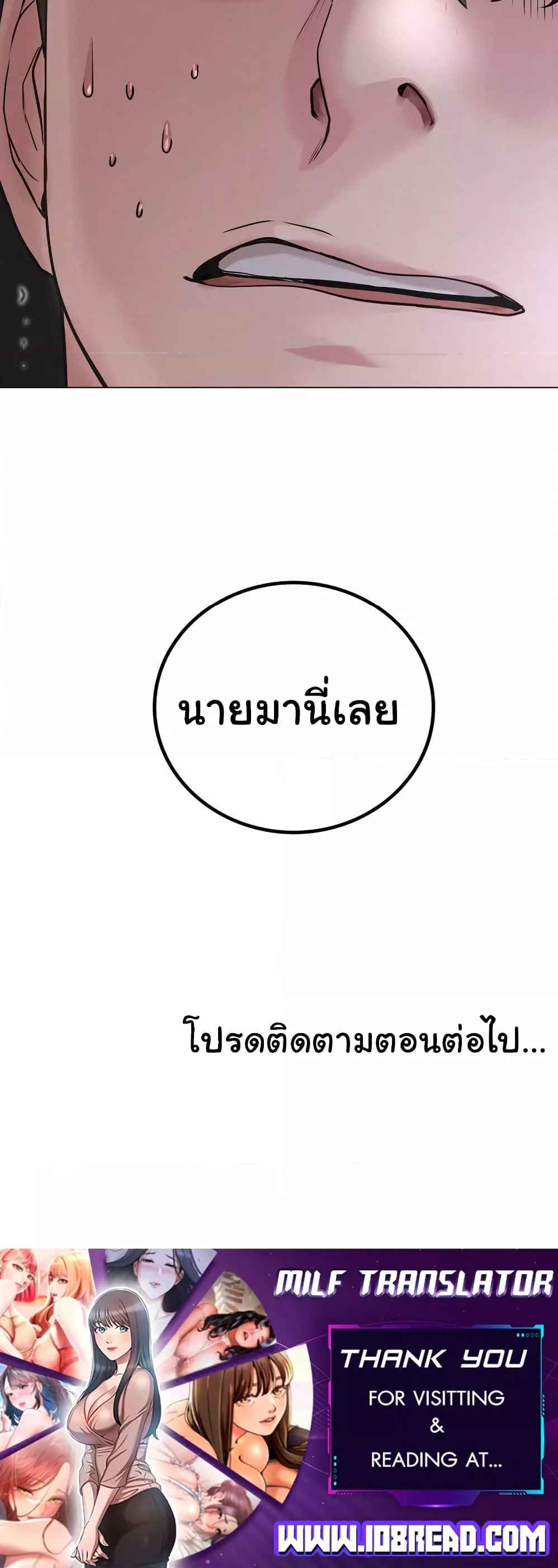 Staying with Ajumma – Staying with Ajumma – ตอนที่ 68 หน้า 6