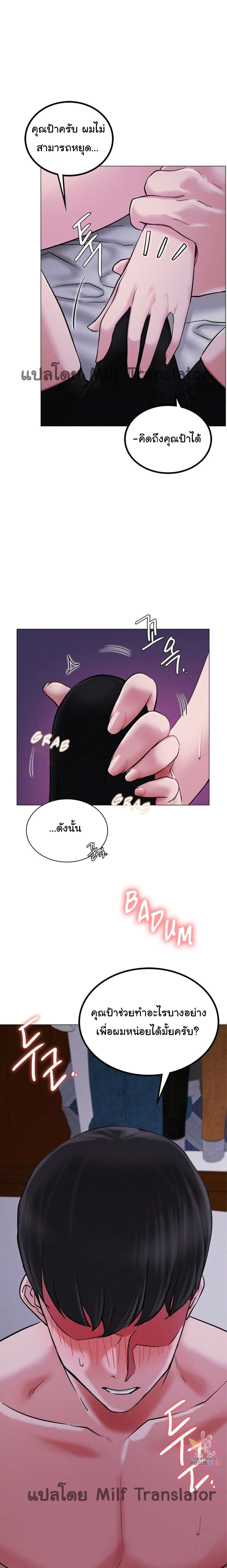 Staying with Ajumma – Staying with Ajumma – ตอนที่ 7 หน้า 1