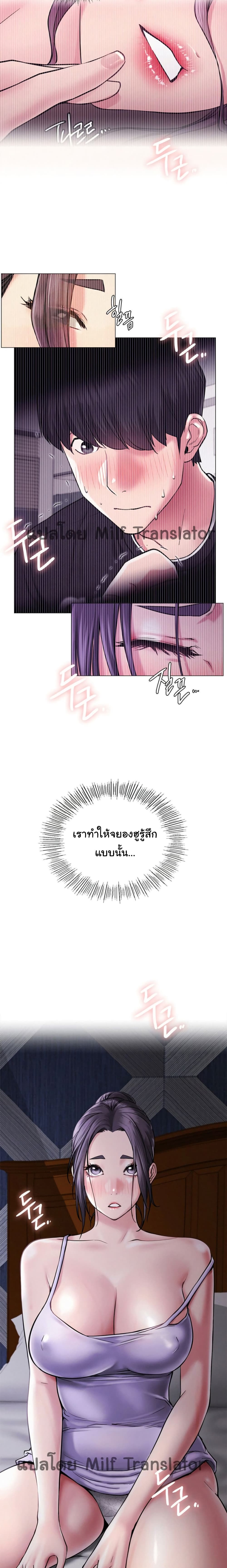 Staying with Ajumma – Staying with Ajumma – ตอนที่ 7 หน้า 8