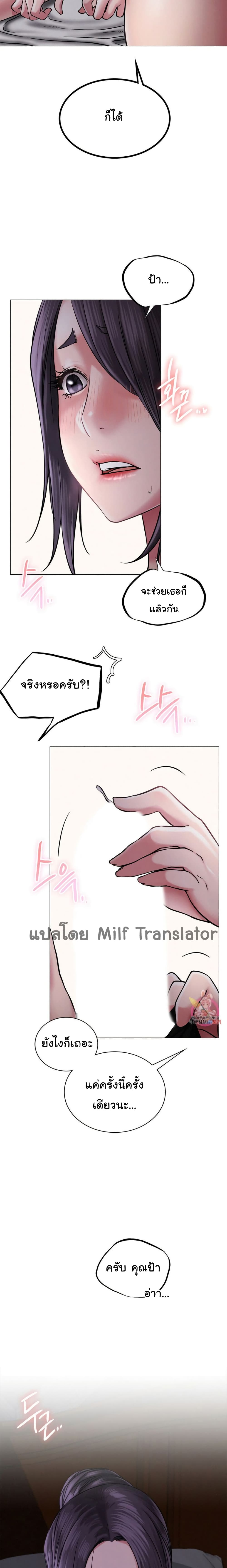 Staying with Ajumma – Staying with Ajumma – ตอนที่ 7 หน้า 9