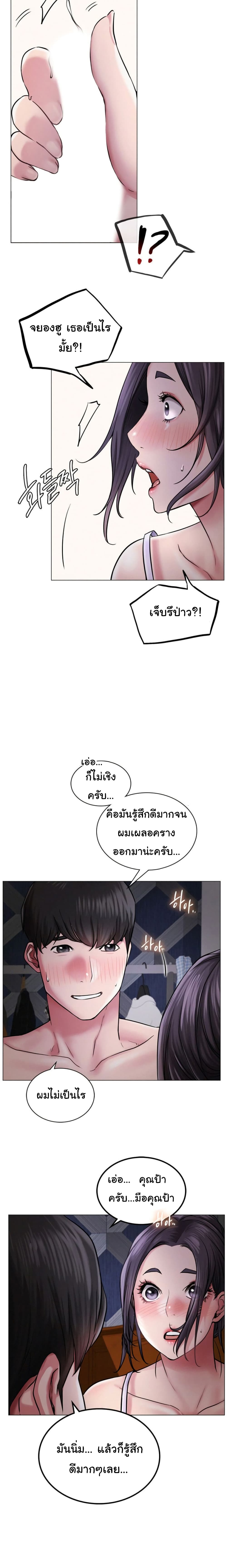 Staying with Ajumma – Staying with Ajumma – ตอนที่ 7 หน้า 12