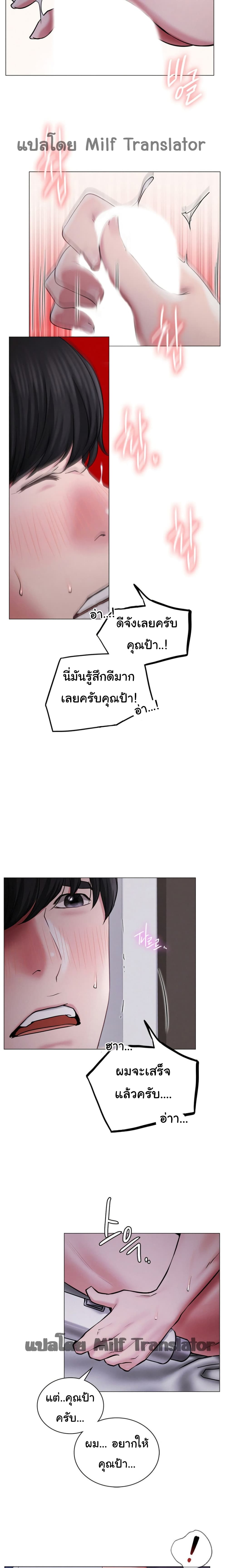 Staying with Ajumma – Staying with Ajumma – ตอนที่ 7 หน้า 19
