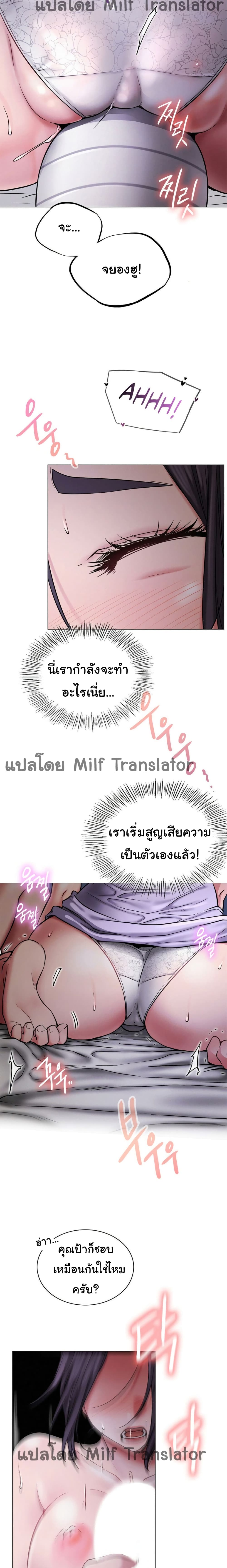 Staying with Ajumma – Staying with Ajumma – ตอนที่ 7 หน้า 21