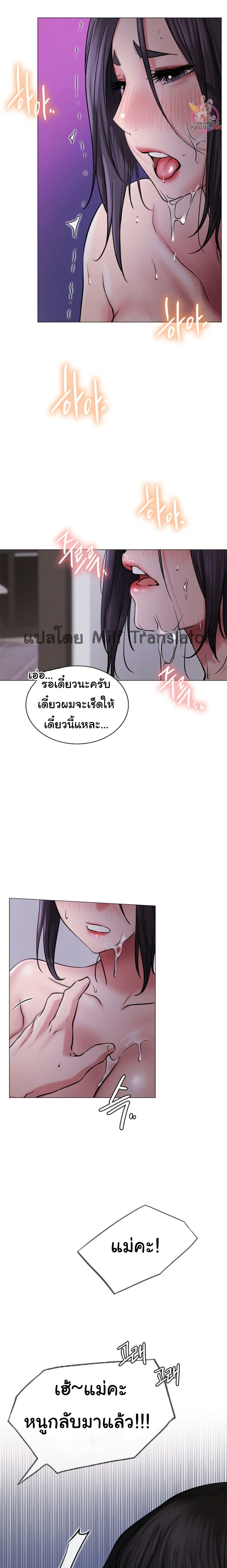 Staying with Ajumma – Staying with Ajumma – ตอนที่ 7 หน้า 24