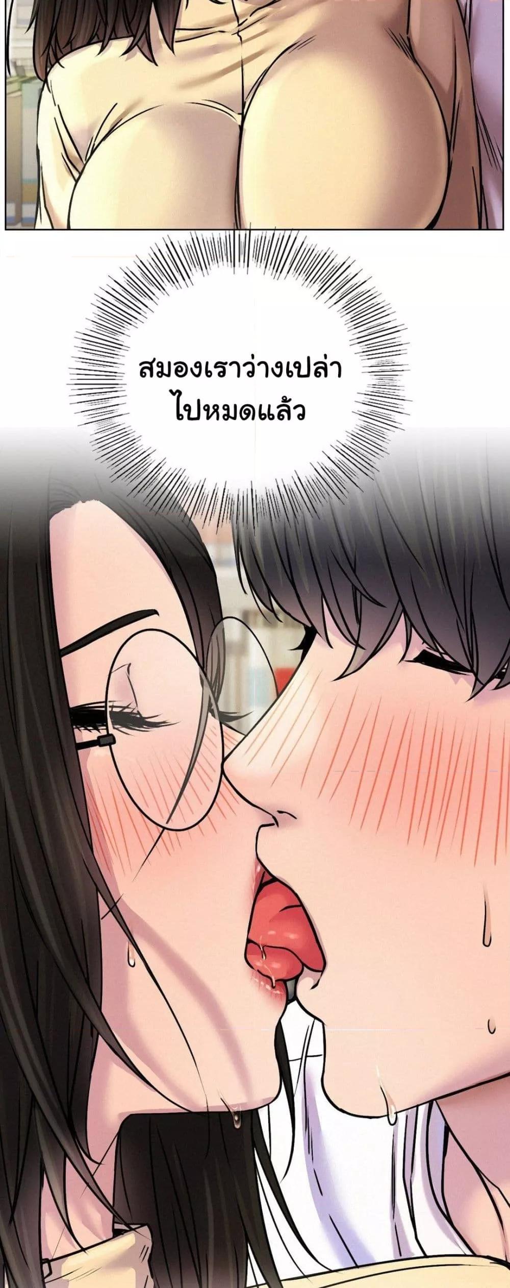 Staying with Ajumma – Staying with Ajumma – ตอนที่ 71 หน้า 7