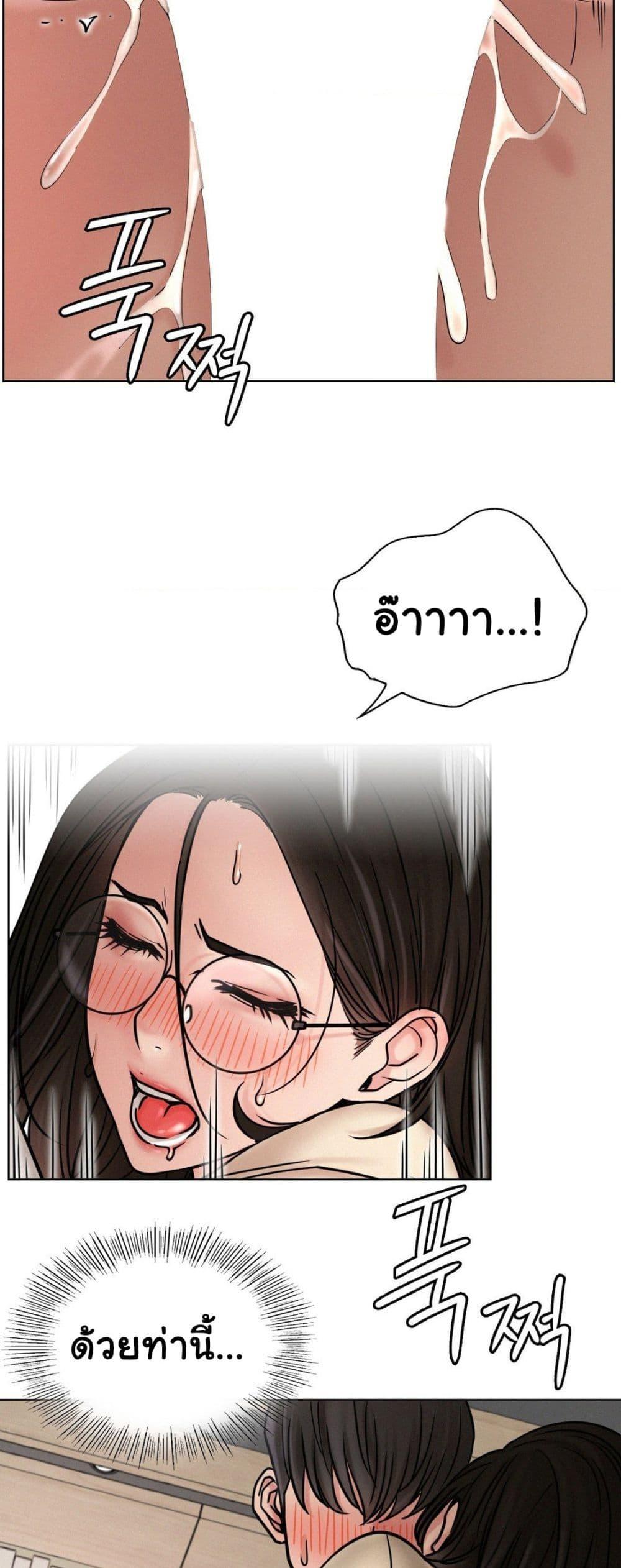Staying with Ajumma – Staying with Ajumma – ตอนที่ 71 หน้า 33