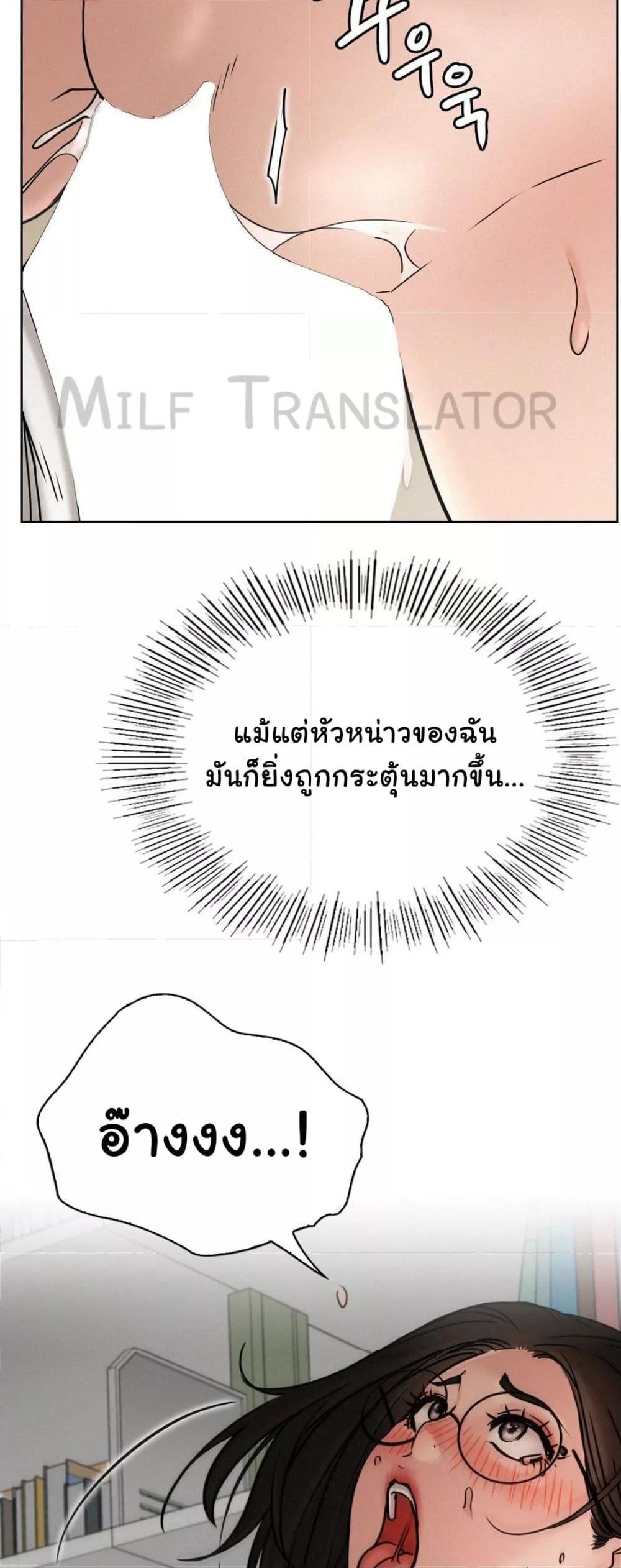 Staying with Ajumma – Staying with Ajumma – ตอนที่ 71 หน้า 37
