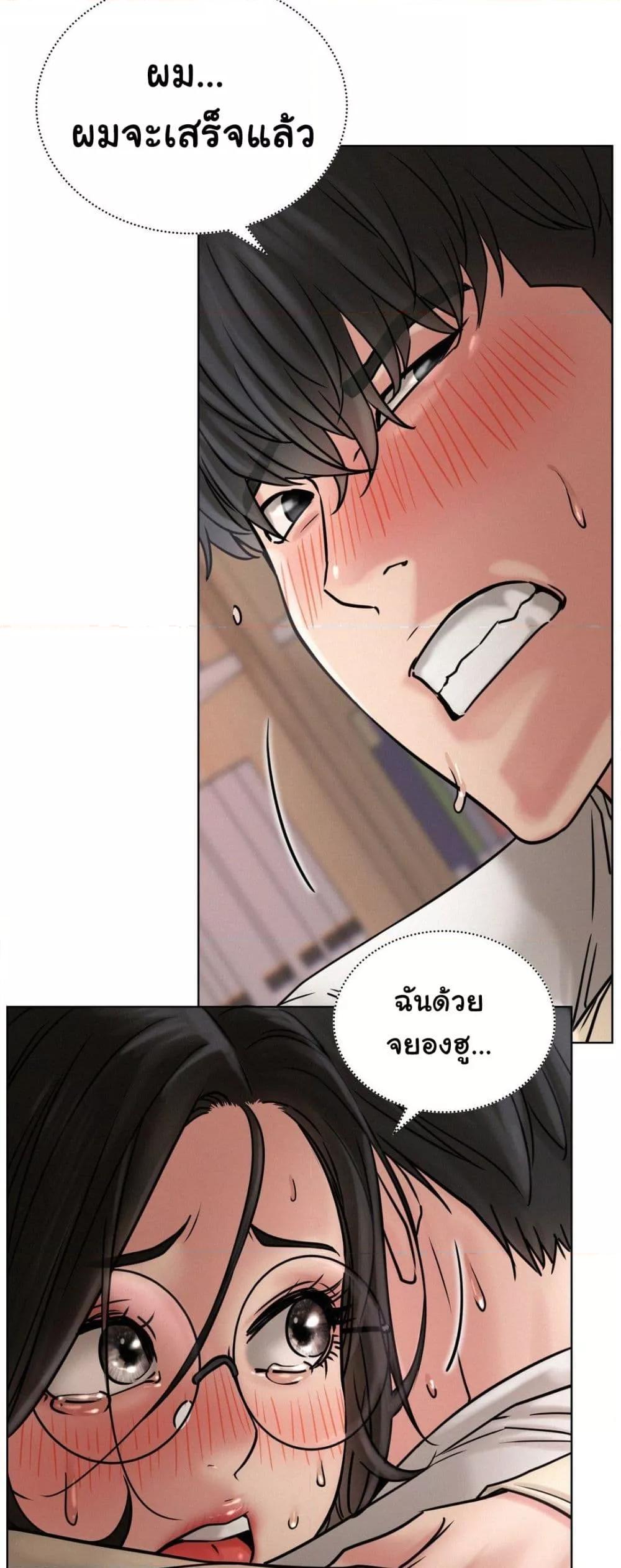 Staying with Ajumma – Staying with Ajumma – ตอนที่ 71 หน้า 41