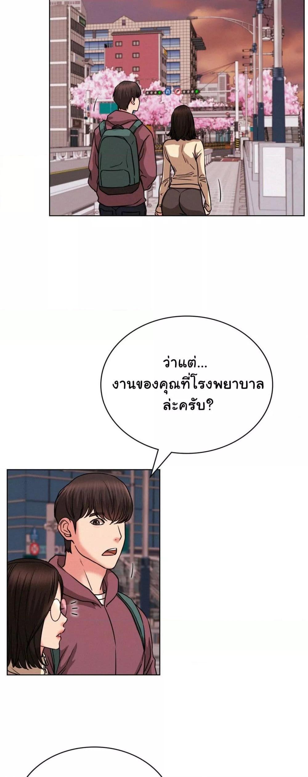 Staying with Ajumma – Staying with Ajumma – ตอนที่ 71 หน้า 48